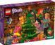 Lego Friends Новорічний календар Лего Френдс 41420