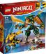 Конструктор LEGO NINJAGO® Командні роботи ніндзя Ллойда й Арін 71794