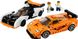 LEGO® Speed ​​Champions McLaren Solus GT и McLaren F1 LM 76918