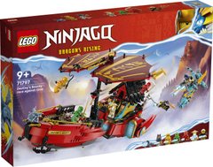 Конструктор LEGO NINJAGO® Дар судьбы — гонки со временем 71797