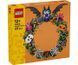 LEGO Iconic Венок на Хэллоуин 40825