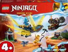 Конструктор LEGO Ninjago Битва малюків драконів Нії та Аріна 157 деталей 71798