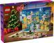 LEGO Адвент календар Friends 2025 42668