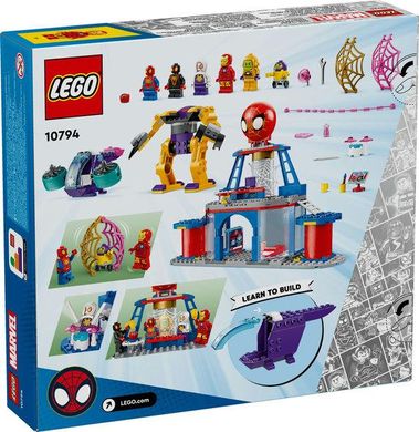 LEGO® Marvel Павутинна штаб-квартира команді Павука 10794