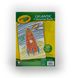 Гігантська книжка-розмальовка CRAYOLA (128 сторінок)