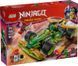 Конструктор LEGO Ninjago Автомобіль для перегонів Лойда з інерційним двигуном 71828