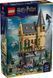 LEGO Harry Potter Замок Гоґвортс: Лікарняне крило 76463