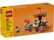 LEGO Creator Карусельная поездка (40714)