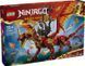 LEGO&reg; NINJAGO&reg; Перводракон движения 71822