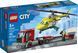 LEGO 60343 LEGO City Грузовик для спасательного вертолёта 60343
