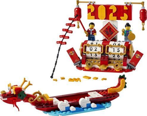 Конструктор LEGO Icons Святковий календар 40678