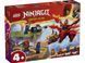 LEGO NINJAGO Битва джерельного дракона Кая (71815)