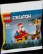 LEGO Creator Поїздка на санчатах Санти 30670