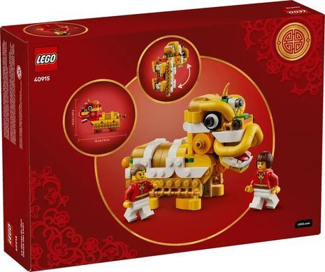 LEGO&reg; &laquo;Танець лева&raquo; (40915)