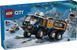 LEGO&reg; City Арктический исследовательский грузовик с научной лабораторией Конструктор 60471