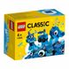 Конструктор LEGO Classic Синій набір для конструювання 11006