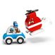 Конструктор LEGO Duplo Пожежний вертоліт і поліцейська машина 10957