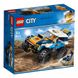 Конструктор LEGO City Гонщик в пустыне (60218